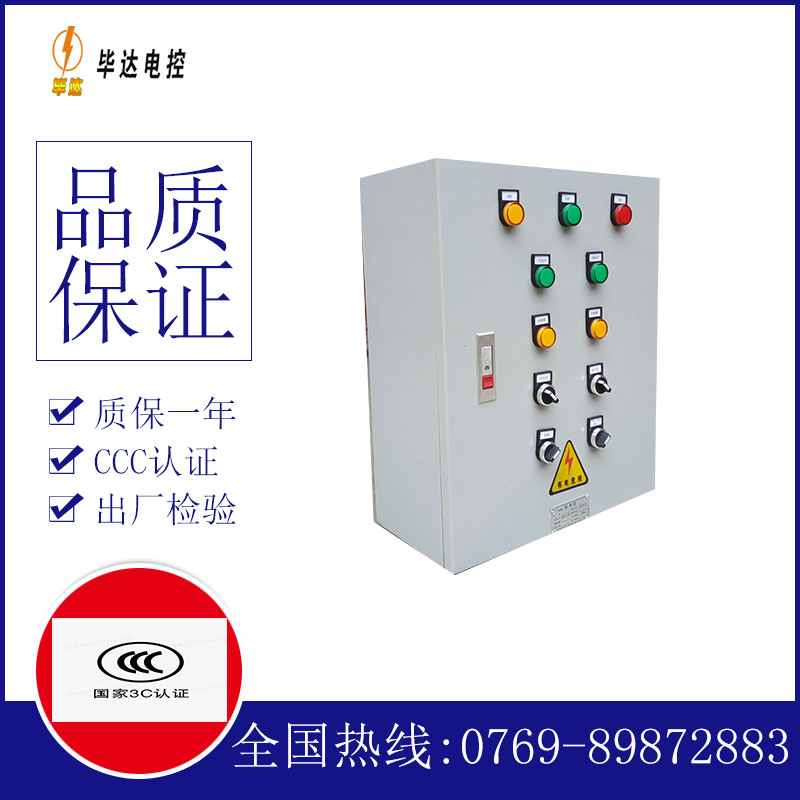 双牌一用一备控制箱